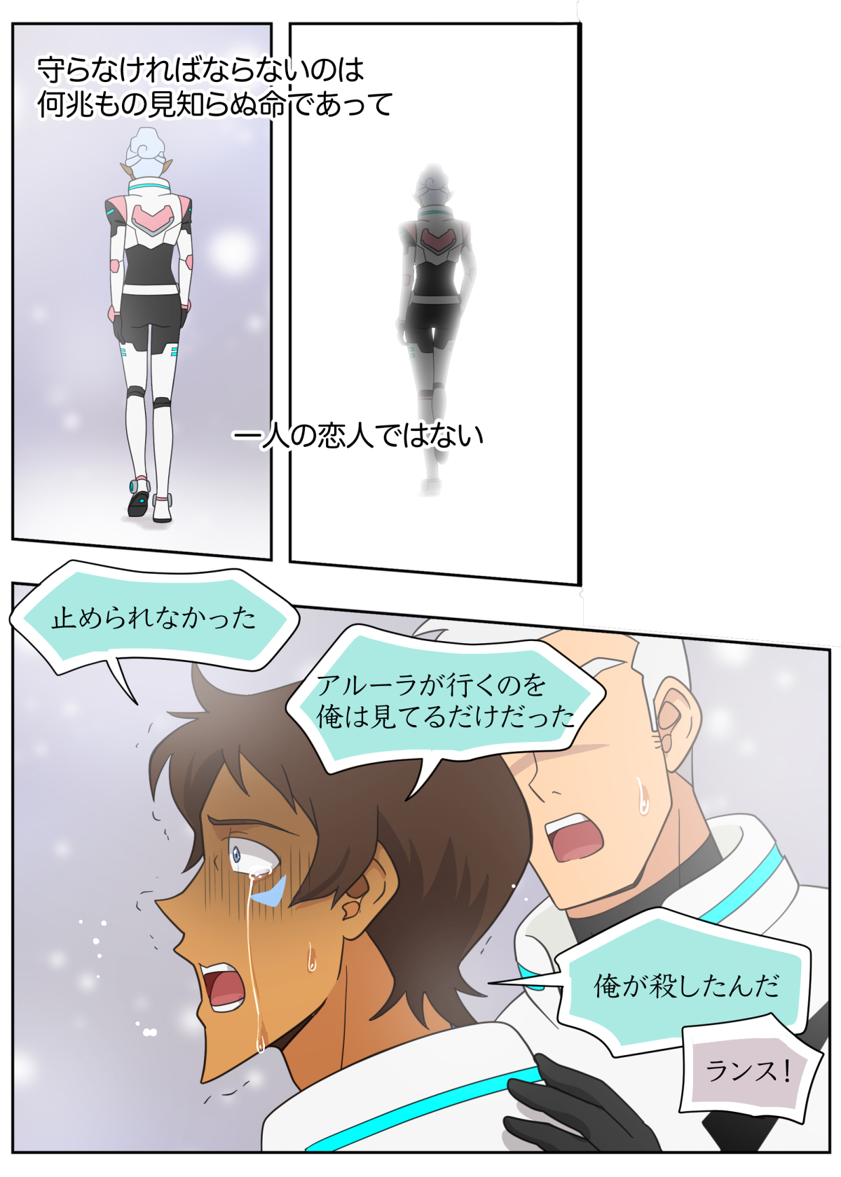 ランスの秘密は二つある page 4 full