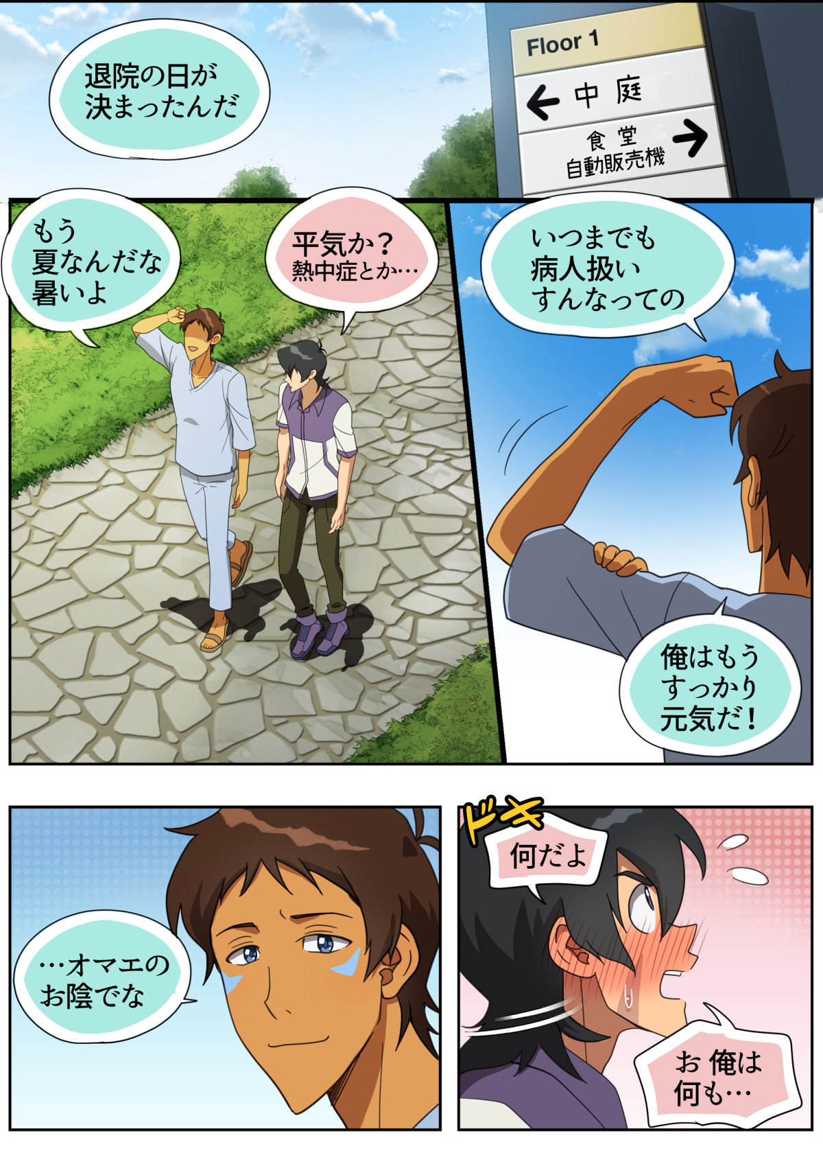 ランスの秘密は二つある page 6 full