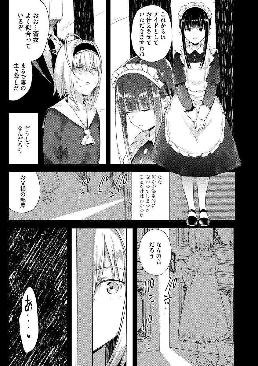 Yugande wa iruga are wa koidatta. page 11 full