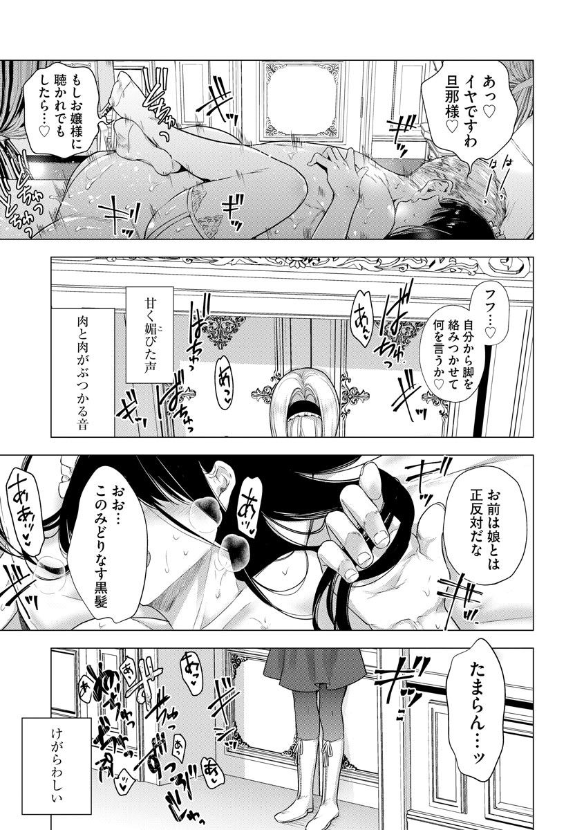 Yugande wa iruga are wa koidatta. page 5 full