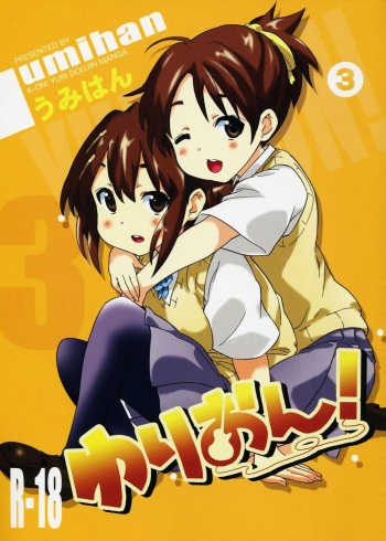 (C81) [Umihan (Ootsuka Shirou)] YURI-ON! #3 "Uzuuzu Ui-chan!" (K-ON!) [Spanish] [hoshi no fansub] cover