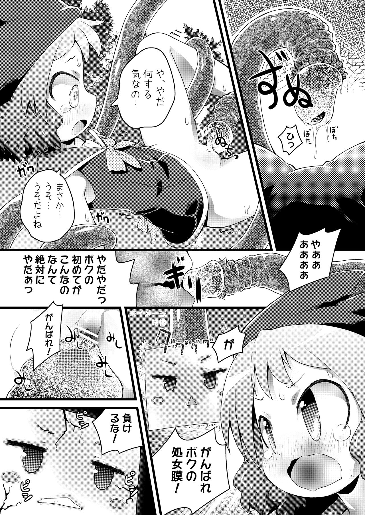 Muriyari Muu-chan page 11 full