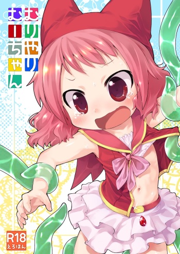 [PalePink! (Sakurabe Notos)] Muriyari Muu-chan (Zettai Bouei Leviathan) [Digital] cover