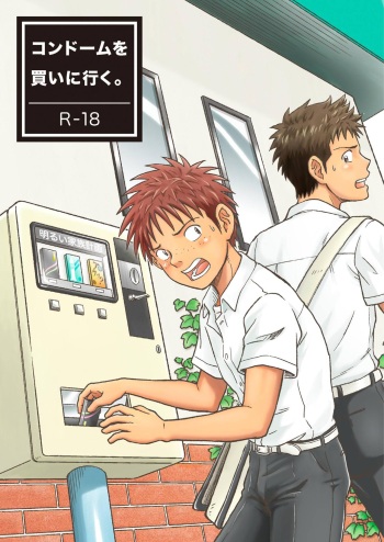[Bokura no Kajitsu (Takano You)] Condom o Kai ni Iku. [Digital] cover