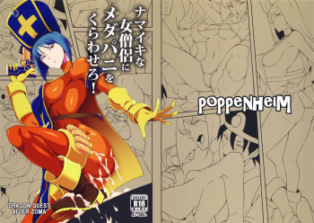 (C90) [Poppenheim (Kamisyakujii Yubeshi)] Namaiki na Onna Souryo ni Medapani o Kurawasero! + Shadow Galko-chan (Dragon Quest III, Oshiete! Galko-chan) [English] cover