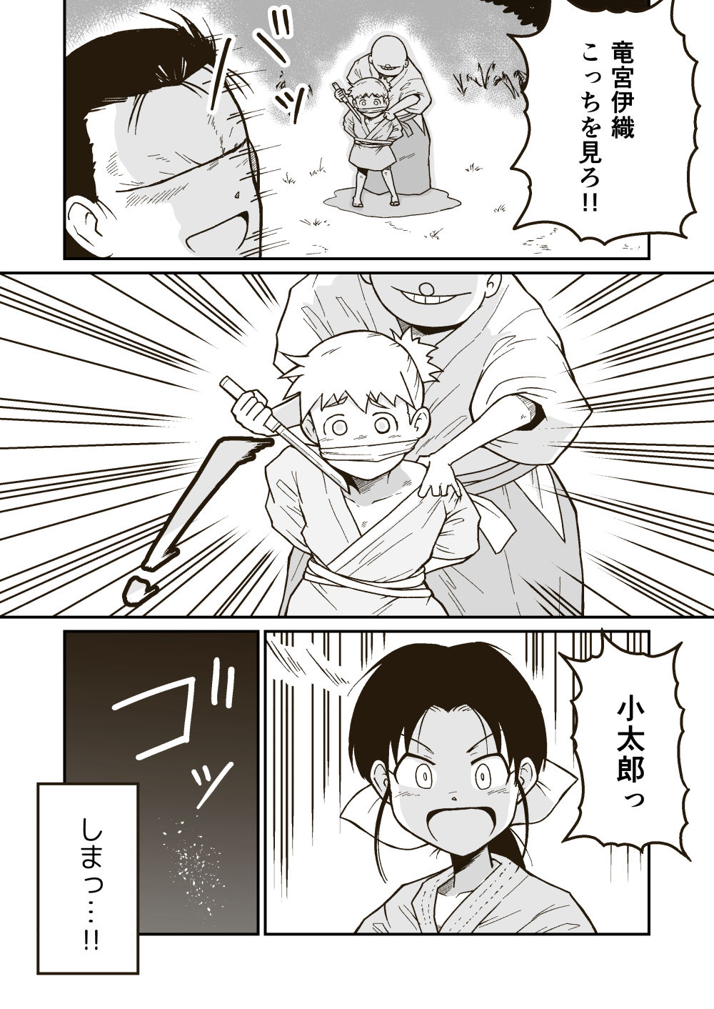 Bujutsuka Iori no Haiboku page 11 full