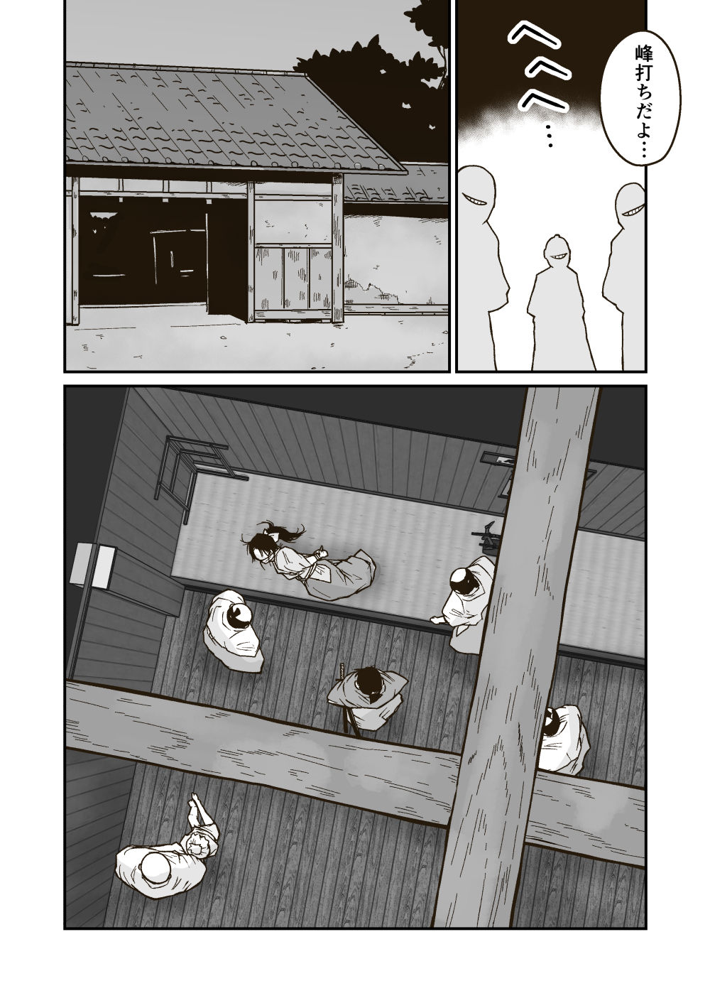 Bujutsuka Iori no Haiboku page 12 full
