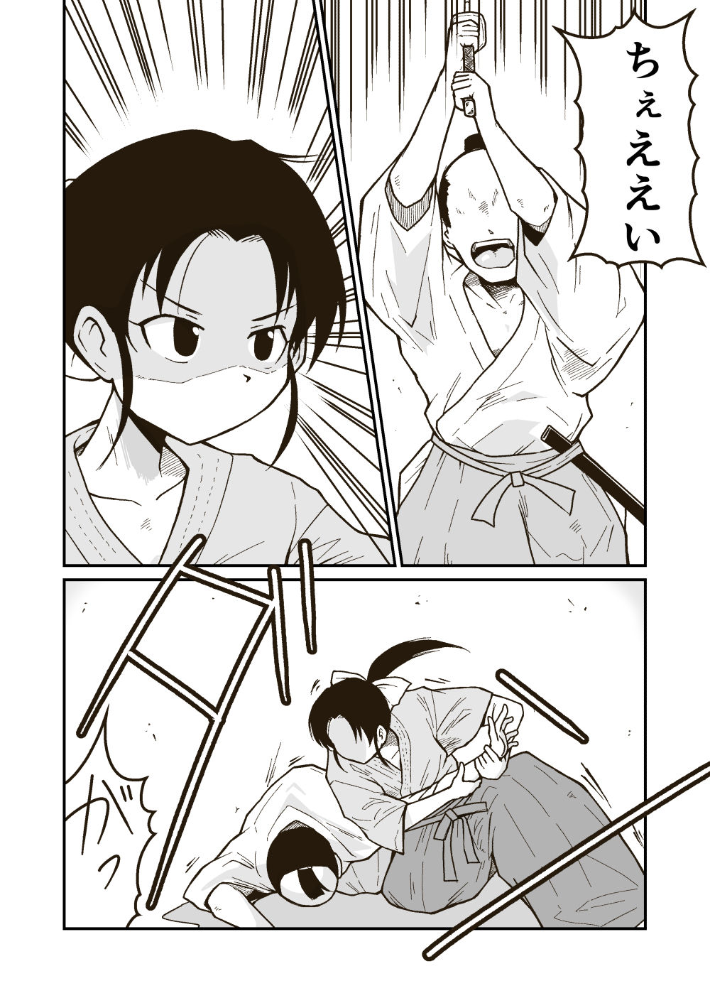 Bujutsuka Iori no Haiboku page 3 full