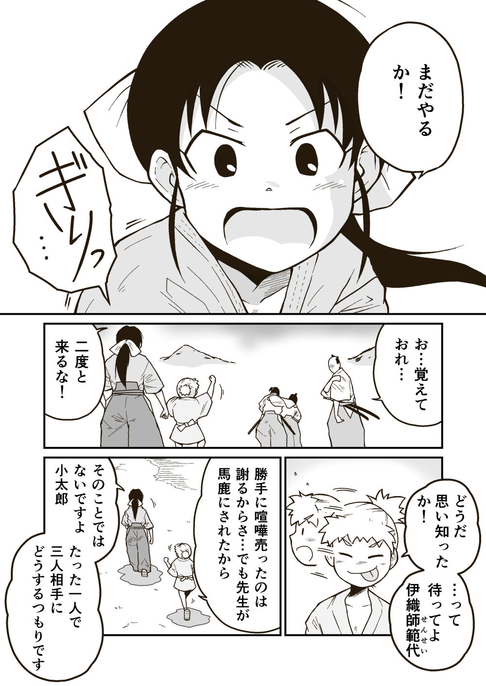Bujutsuka Iori no Haiboku page 4 full