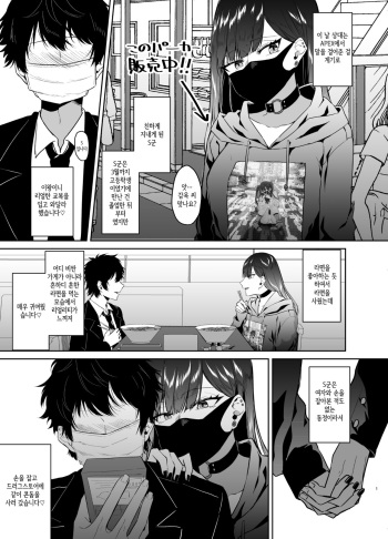 [Kangoku Meika] Game de Shiriatta (Hobo) Danshikousei to Off-Pako shita Toki no Repo Manga [Korean] cover
