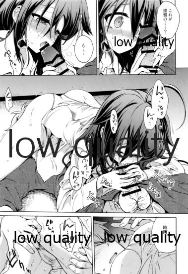 Niwakaame Soushuuhen page 12 full