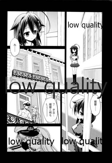 Niwakaame Soushuuhen page 7 full