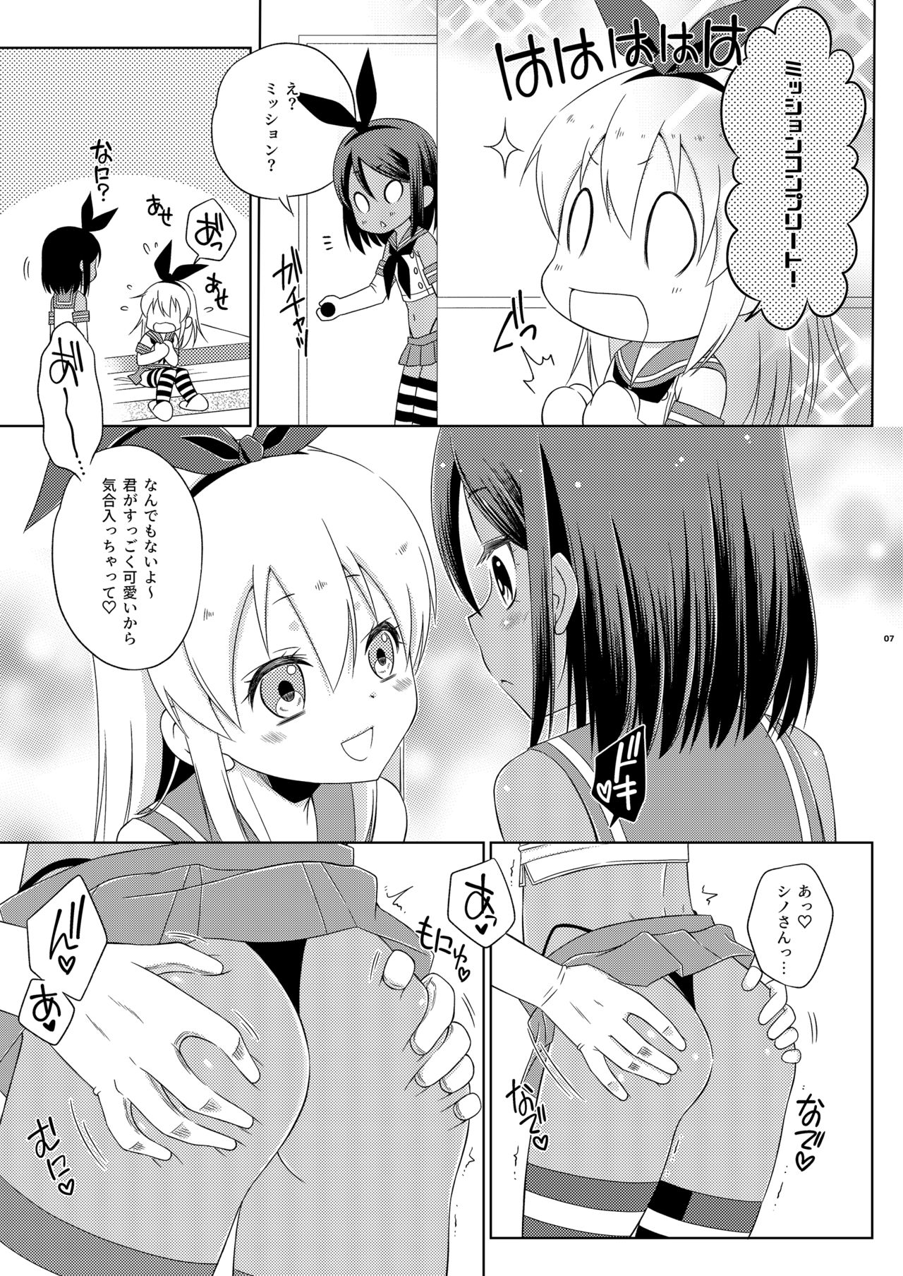 Off-Pako Josou Cos Homo Sex no Aite ga Oshiego datta Ken page 7 full