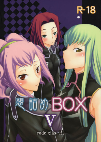 (SC40) [Omodume (Kushikatsu Koumei)] Omodume BOX V (CODE GEASS: Lelouch of the Rebellion) [English] {Hennojin} cover