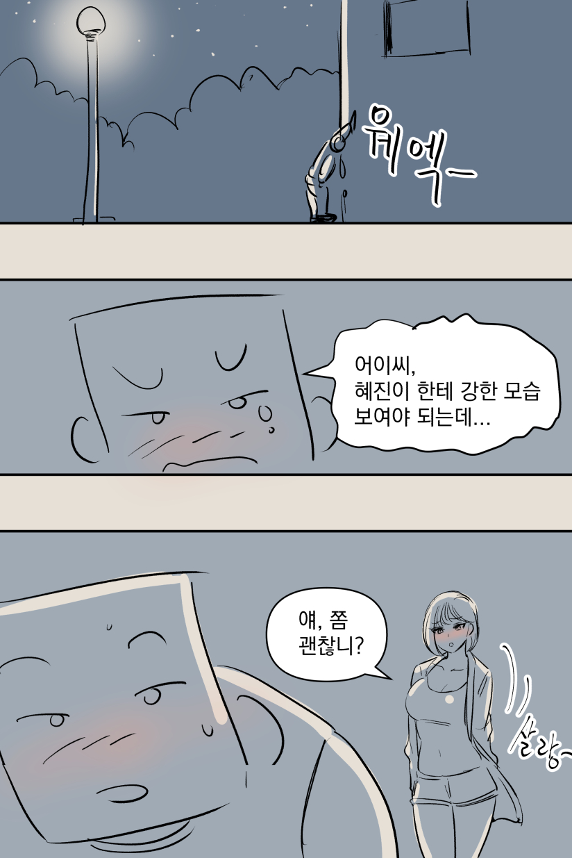こうふんした女先輩 page 11 full