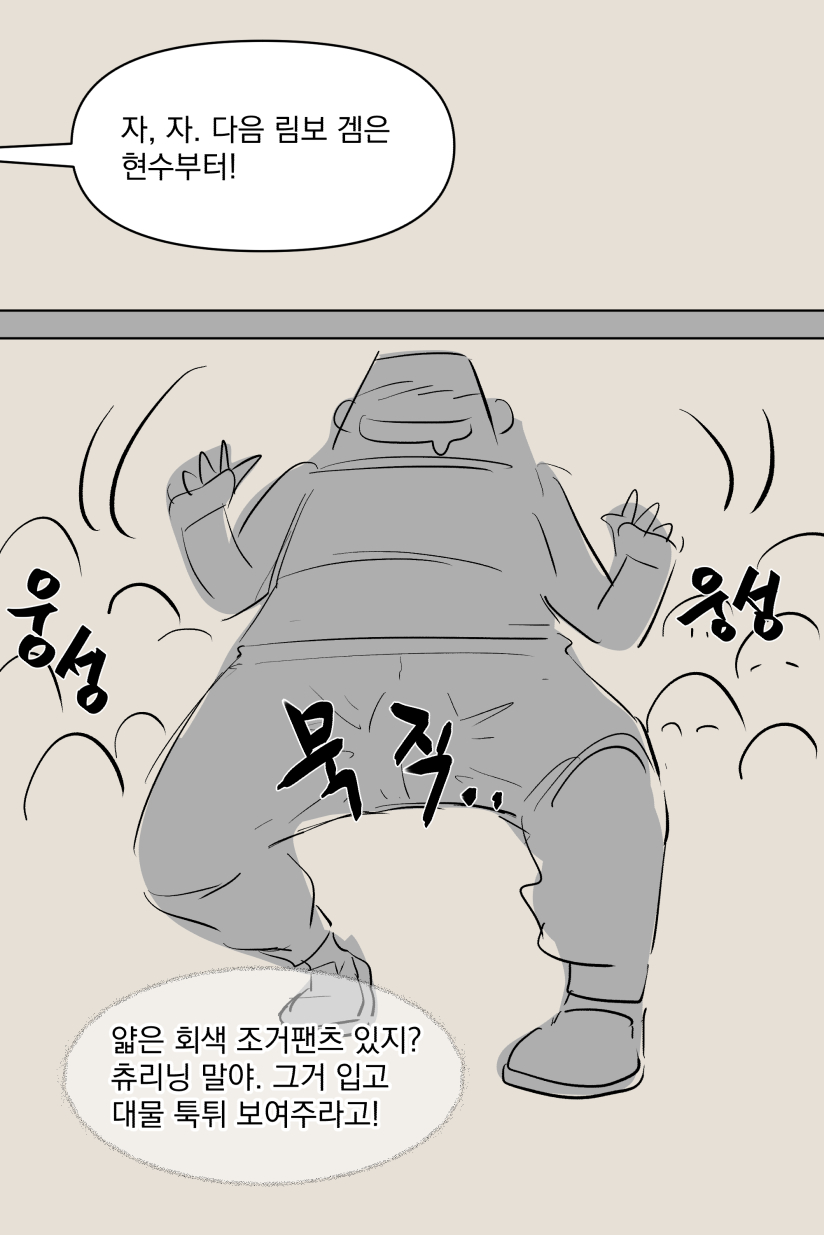 こうふんした女先輩 page 5 full