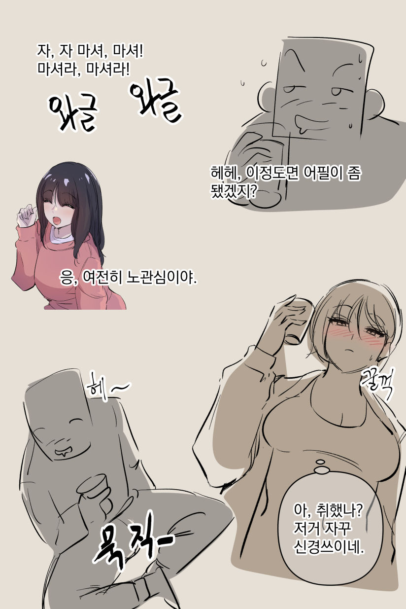 こうふんした女先輩 page 9 full