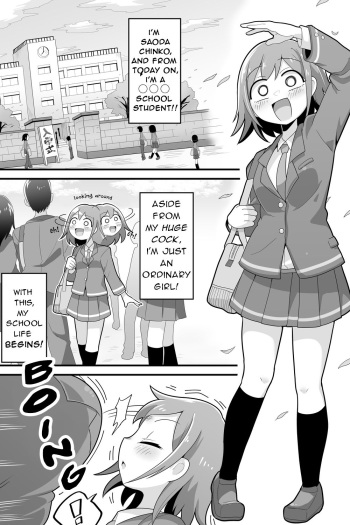 [Dakkoku Kidoutai S.A.C (Dakkoku Jiro)] Futanari Dekachin School Life [English] cover