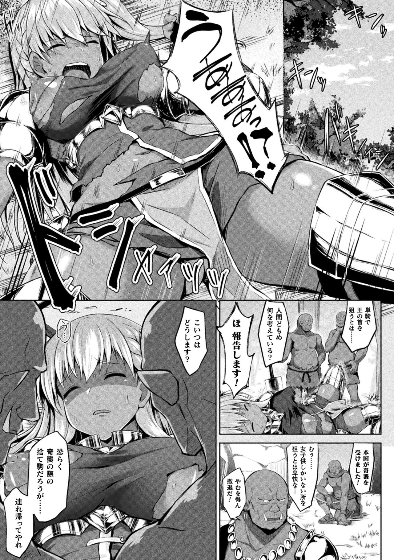 Comic Unreal Plus Vol. 3 page 7 full