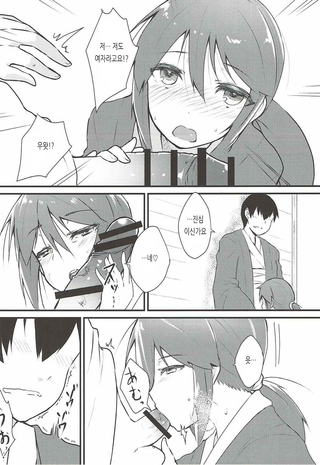 Mifune-san to Kekkon Kakko Kari Shitai page 7 full