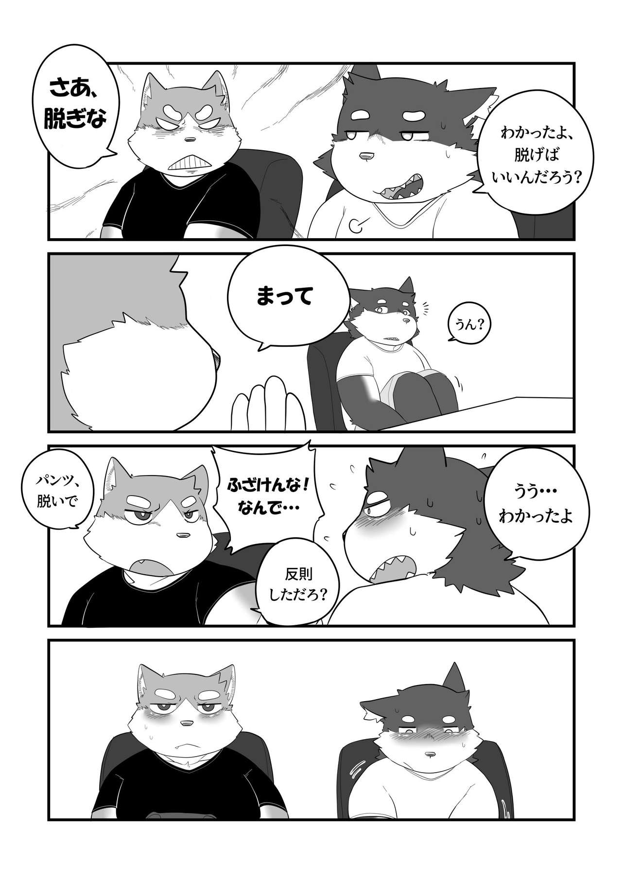 Daily Life in Winter page 5 full