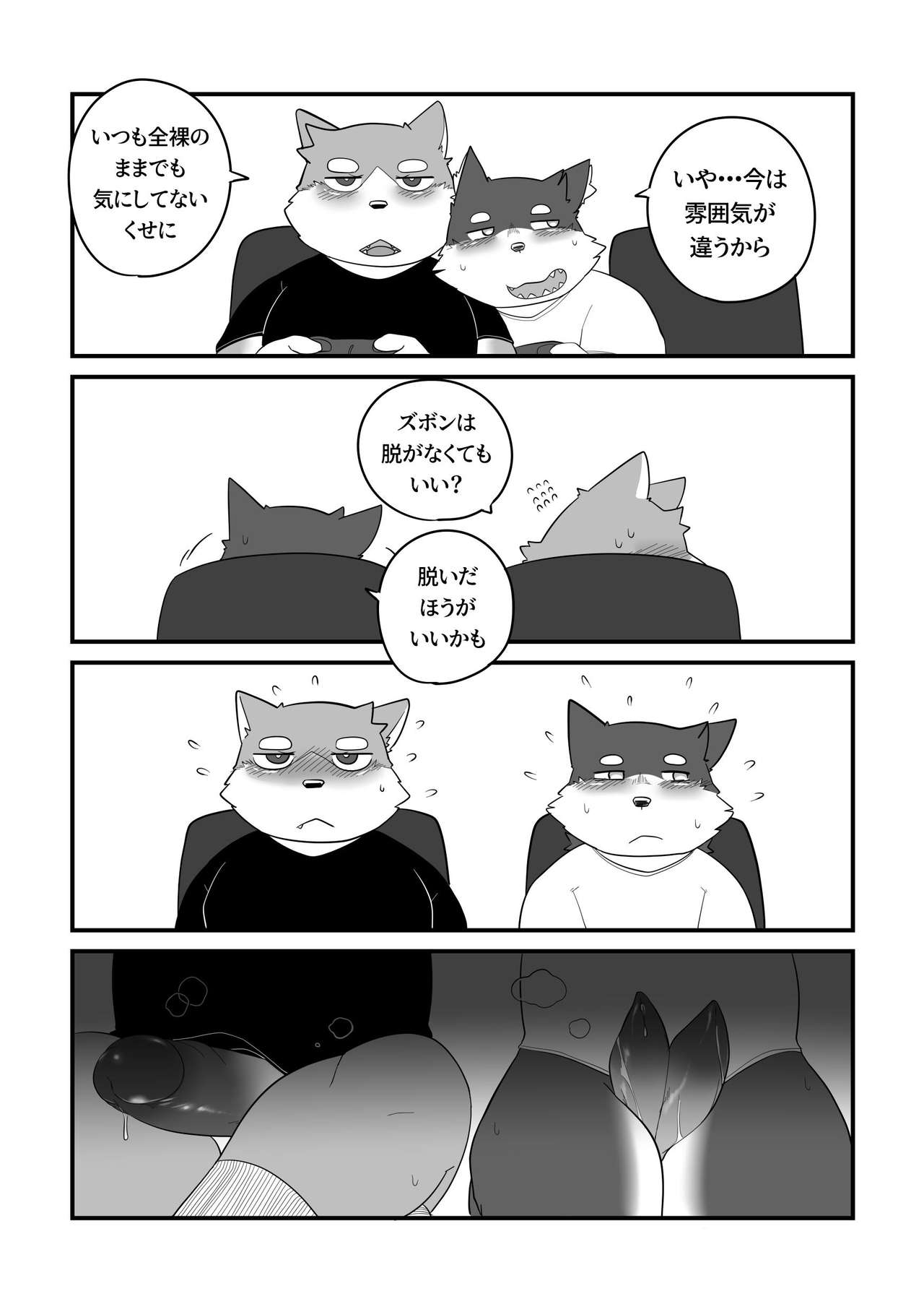 Daily Life in Winter page 7 full