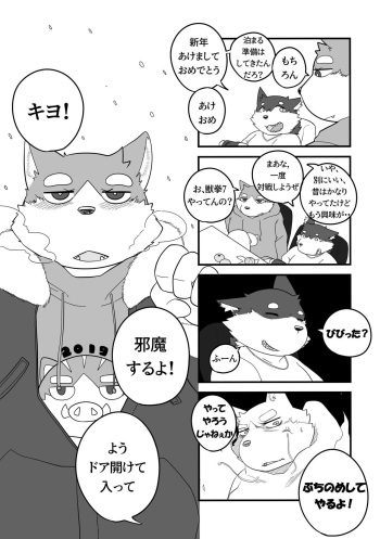 [Bighornsheep] Daily Life in Winter [Japanese] cover