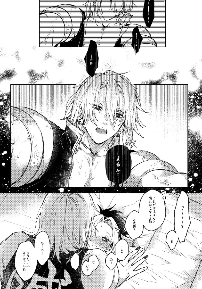 Uhn Usm Umk page 11 full