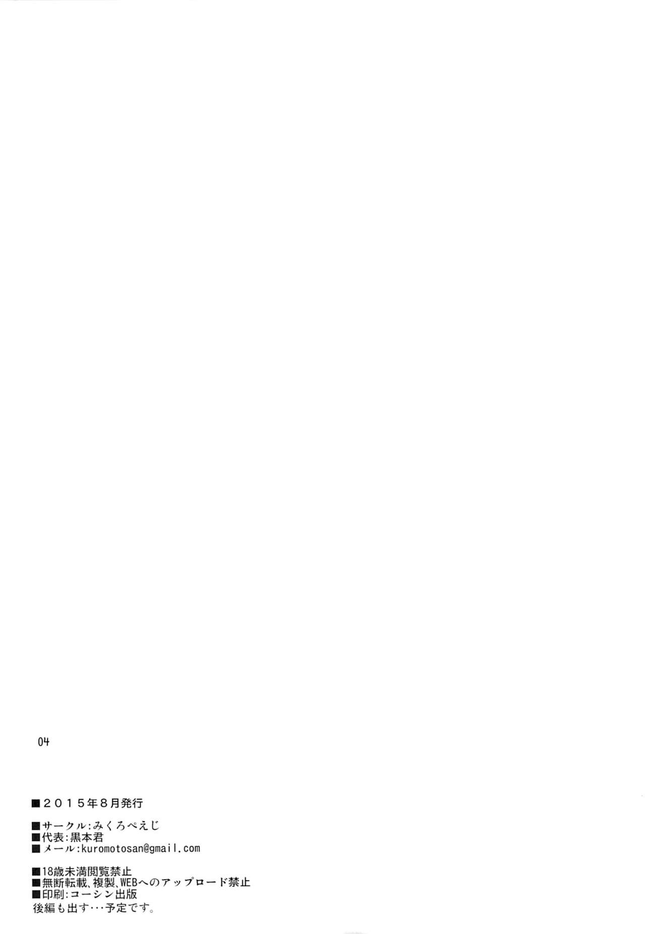 Mikan o Suki Houdai Shichau Hon  cap 1 y 2 page 3 full