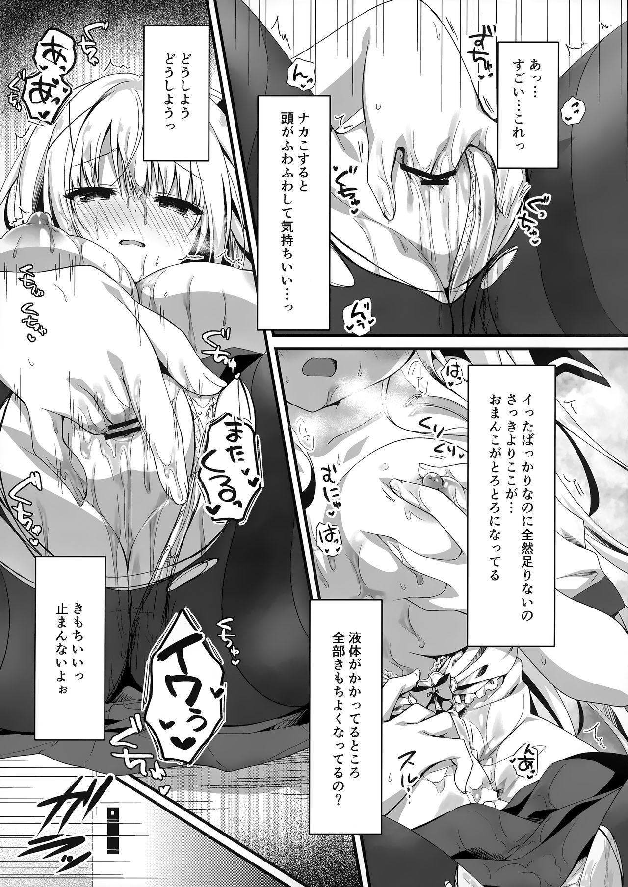 Sensei, Oaite Shiteitadakemasuka? page 10 full
