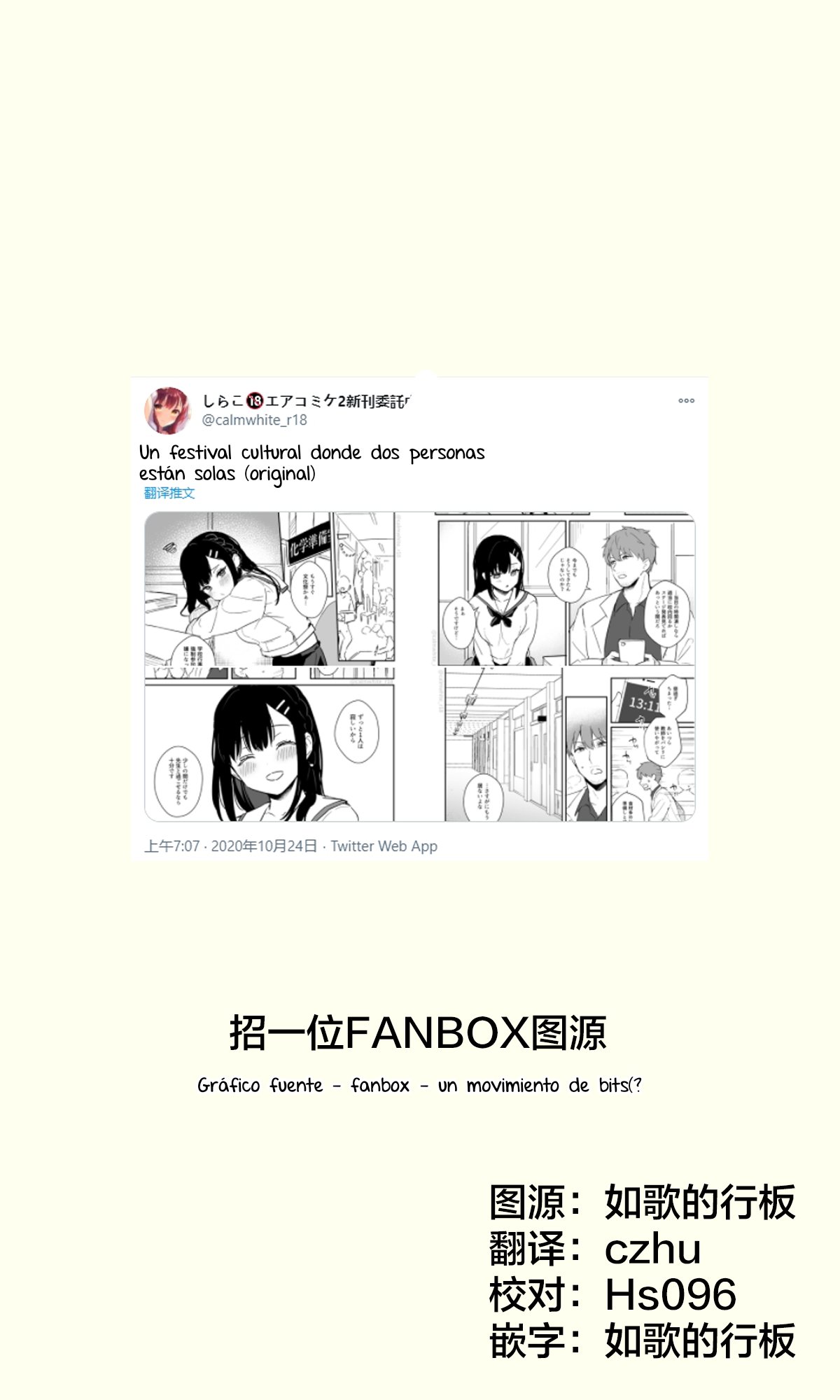 Un festival cultural donde dos personas estan solas JK MIYAKO NO VALENTINE precuela page 2 full