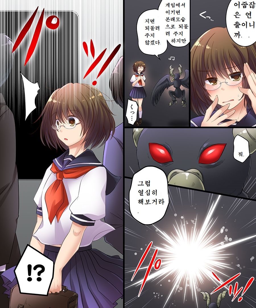 Koe o Agetara | 목소리를 높이면 page 4 full