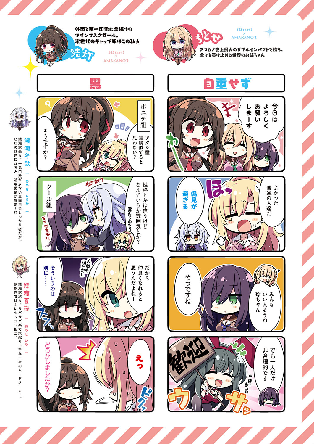 COMIC ExE 31 page 6 full