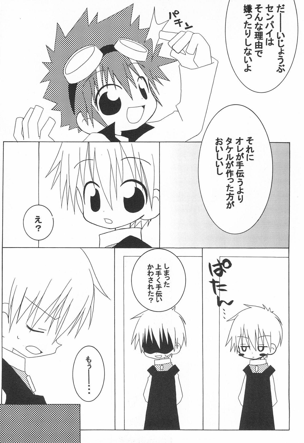 JAM GAM SIROP page 10 full