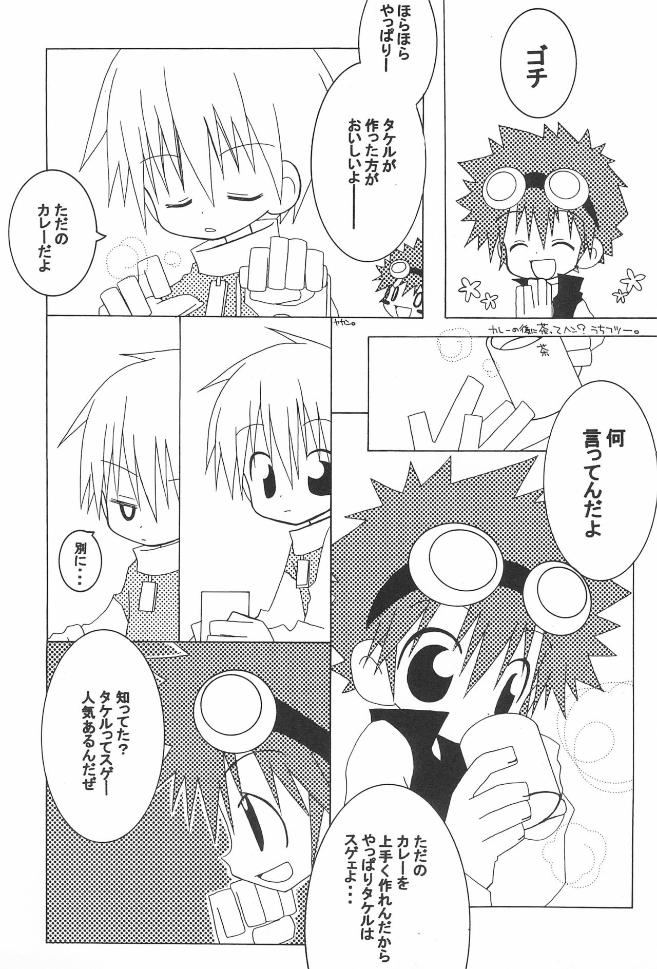 JAM GAM SIROP page 11 full