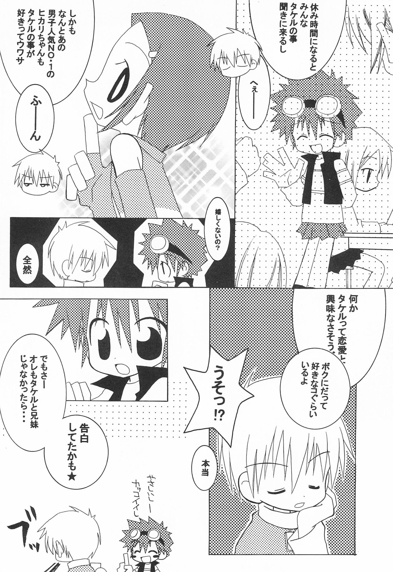 JAM GAM SIROP page 12 full