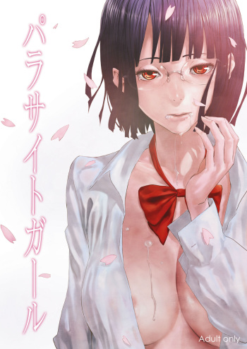 [Manga Super (Nekoi Mie)] Parasite Girl (Durarara!!) [Digital] cover
