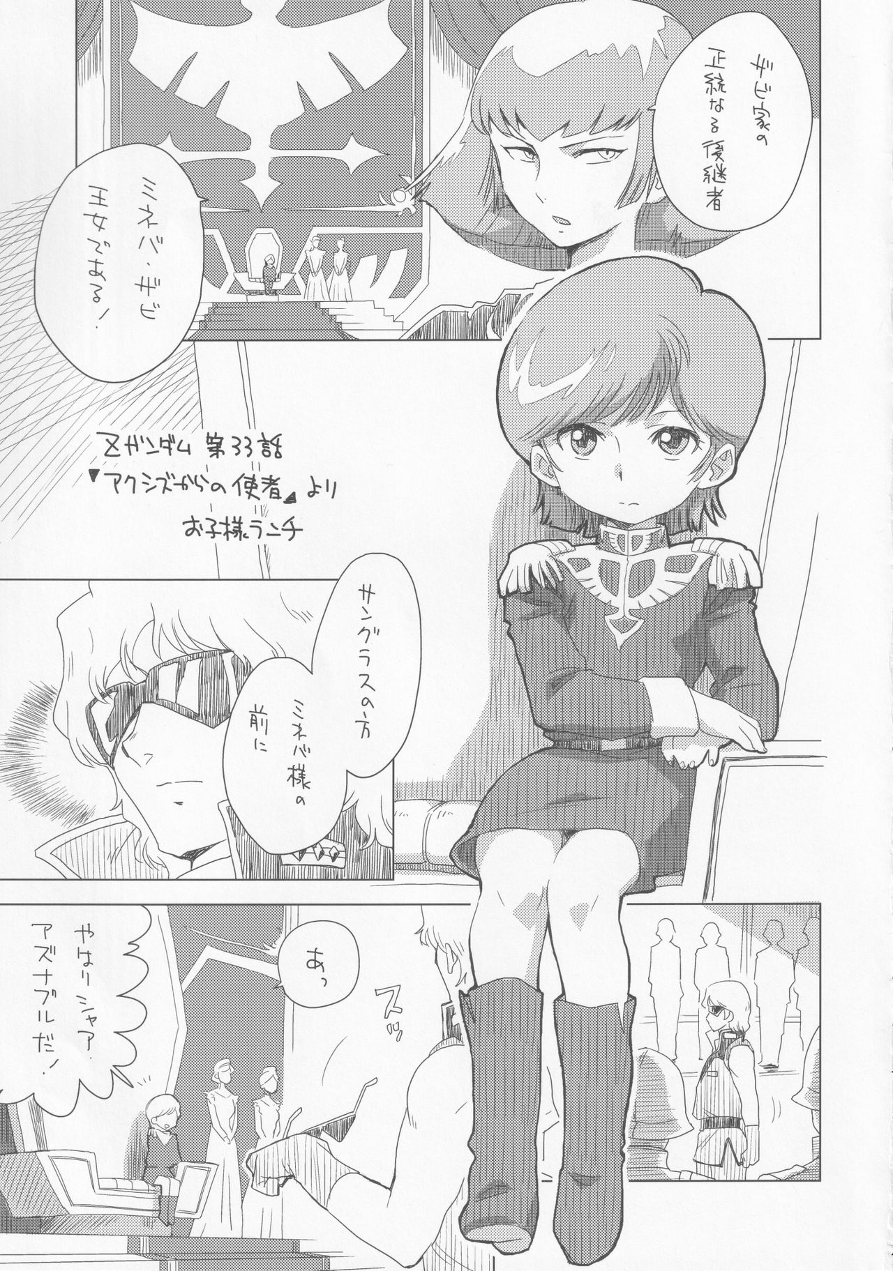 Okosama Lunch Box G page 10 full