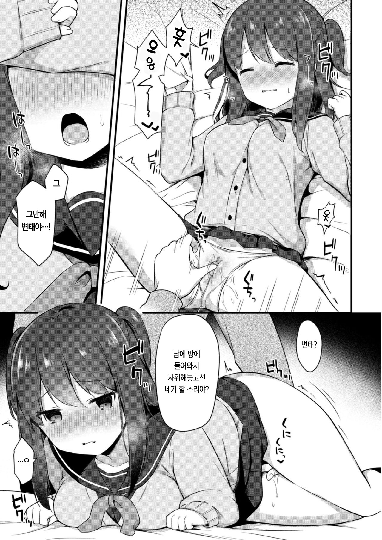 Yuuwaku Imouto 3-wa Omocha Asobi | 유혹하는 여동생 3화 장난감 놀이 page 7 full