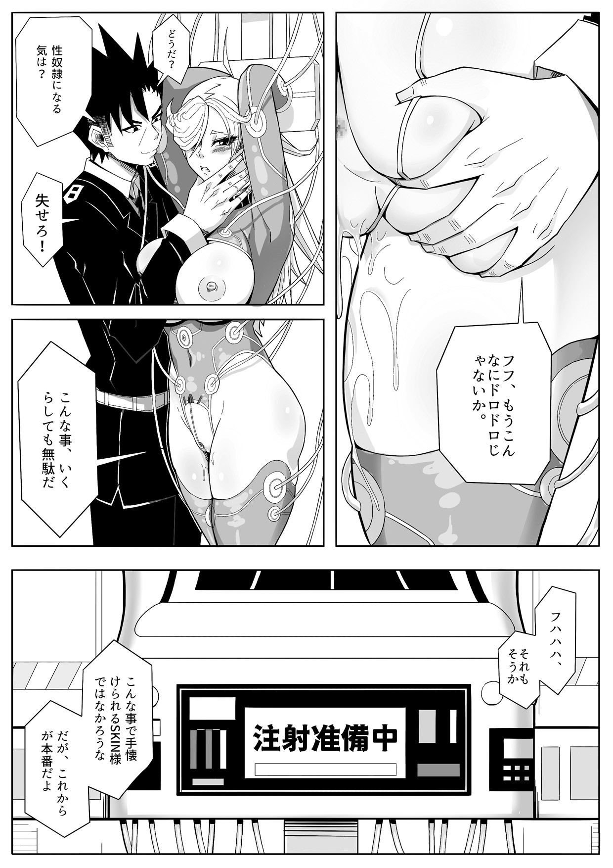 Skin Normal Mission 02 page 11 full