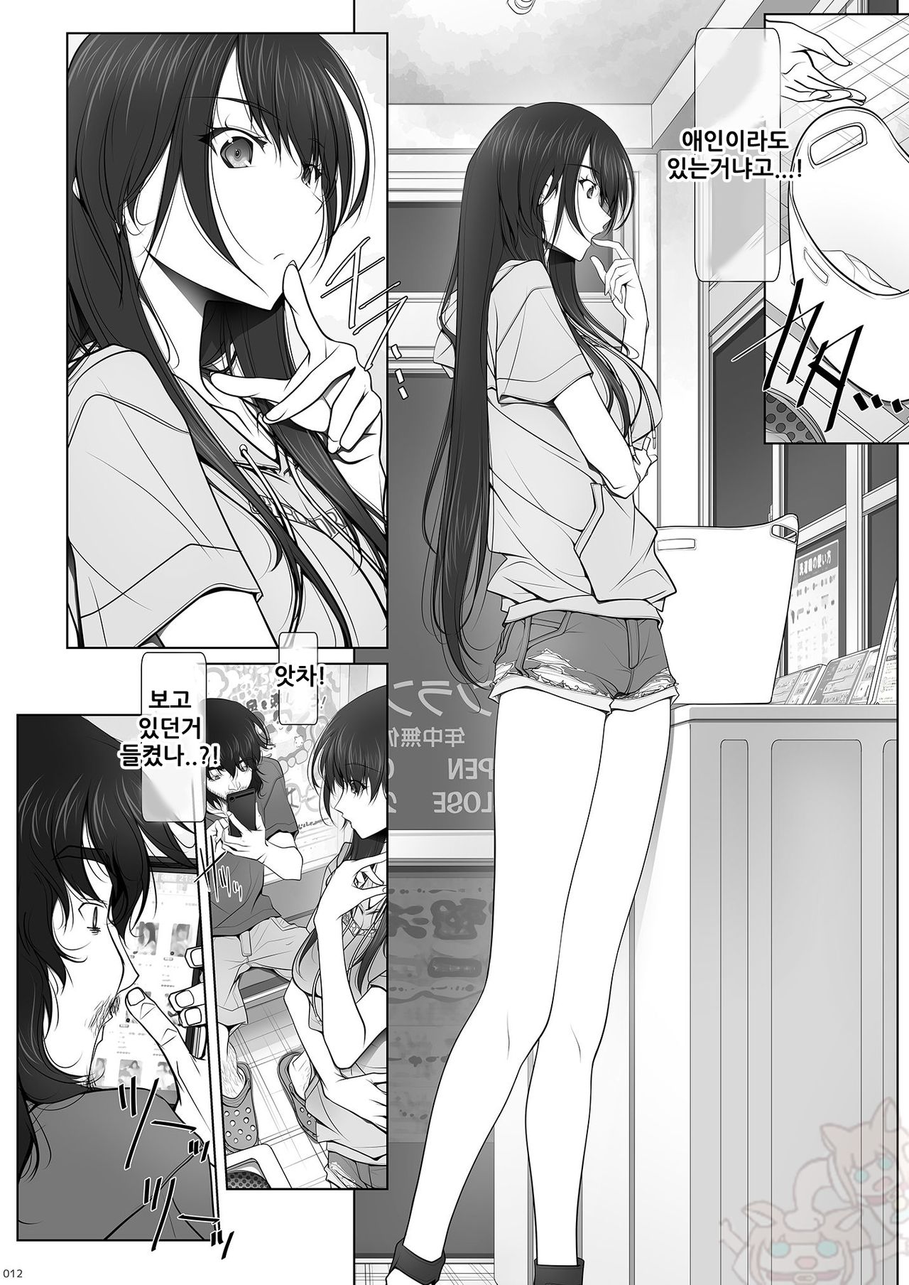 Kanojo ga Pants o Hakanai Riyuu | 그녀가 팬티를 입지 않는 이유 page 12 full