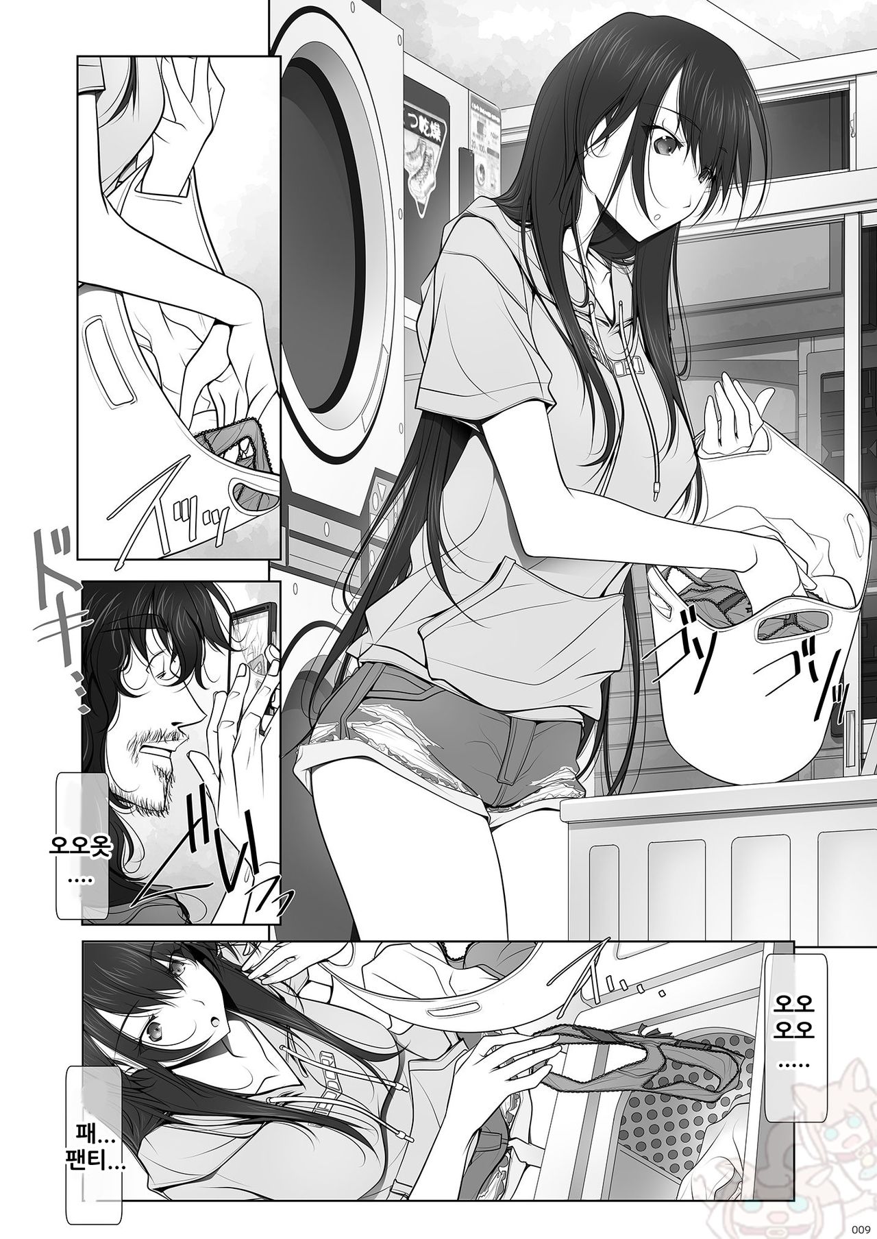Kanojo ga Pants o Hakanai Riyuu | 그녀가 팬티를 입지 않는 이유 page 9 full