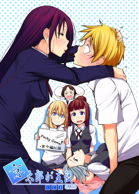Kyoutarou ga Shuyaku - Miyamori Joshi Hen | Miyamori, the main character of Kyoutarou page 1 full