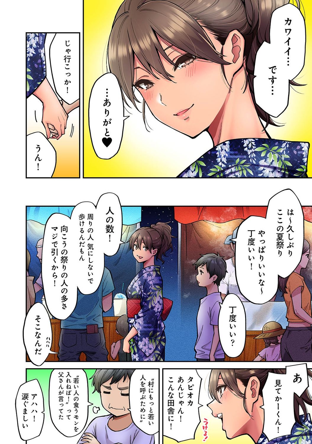 Akogare no Nee-chan ga Gal ni Natte Kaette Kita Natsuyasumi Ch. 7 page 3 full