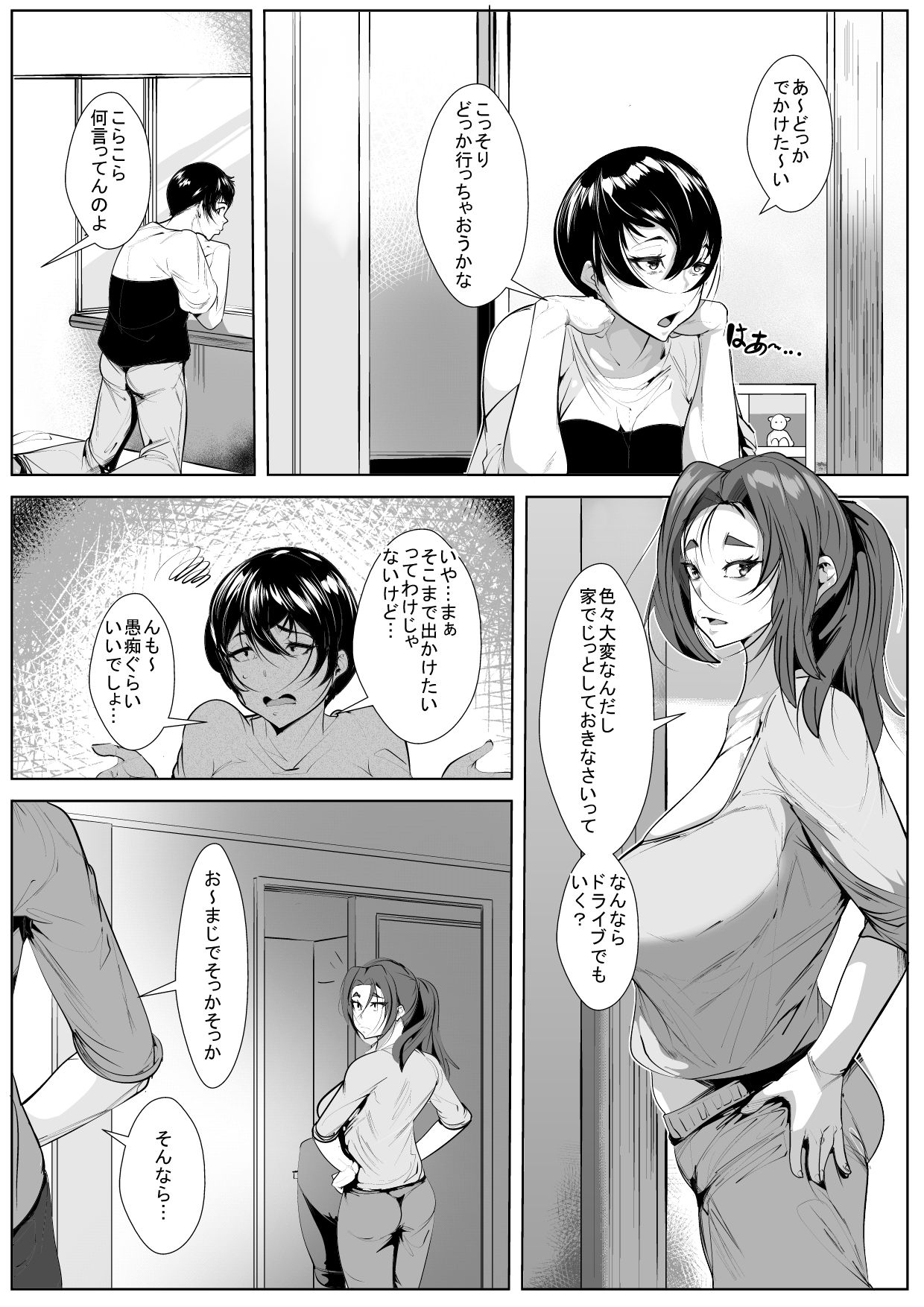 Charai Musuko kara Musume o Mamoru Tame ni Karada o Yurusu Haha page 1 full
