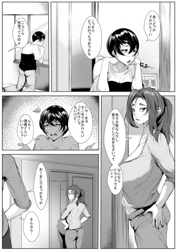 [AKYS Honpo] Charai Musuko kara Musume o Mamoru Tame ni Karada o Yurusu Haha cover