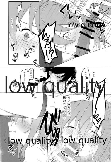 Ryouma-san to Business Ecchi Suru Hon page 11 full