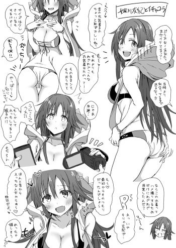 [Star Heart] Yome Himekawa Yuki Satsuei Ecchi (THE IDOLM@STER CINDERELLA GIRLS) cover