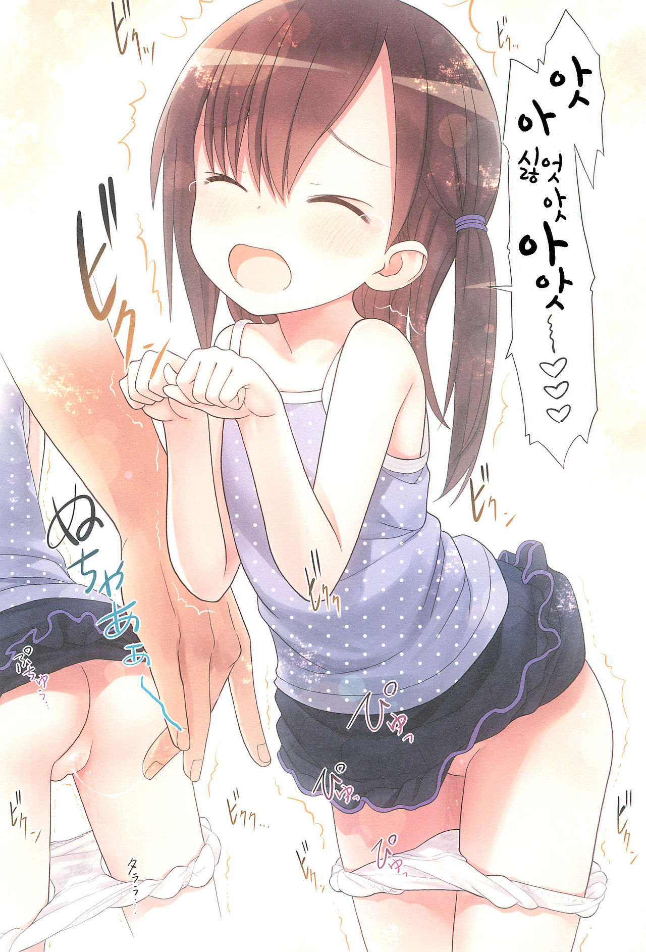 Miu-chan to Veranda XX | 미우쨩하고 베란다XX page 12 full