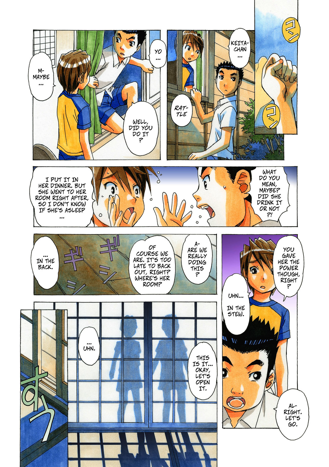 AKANE 3 page 11 full